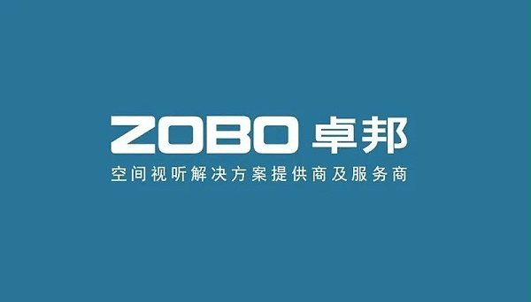 喜讯丨ZOBO卓邦荣膺2024年度数字视听行业用户推荐系统集成商