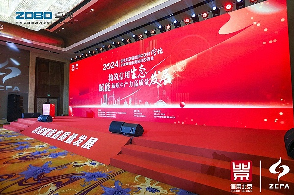 喜讯丨ZOBO卓邦连续三年荣获“北京信用领跑企业”，构筑信用生态 赋能新质生产力高质量发展