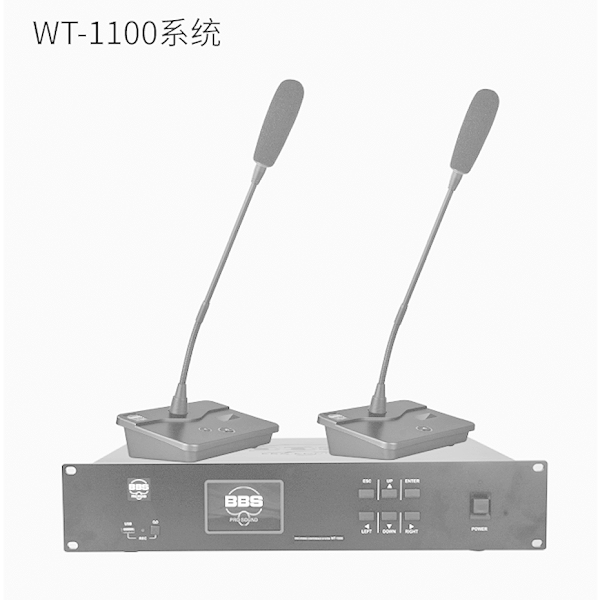 BBS WT-1100会议话筒有线手拉手会议系统会议讲课主持商用学