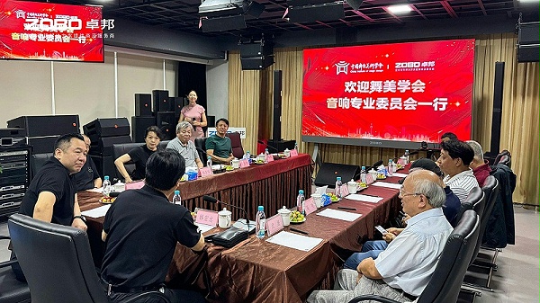 11热烈欢迎中国舞台美术学会音响委员会一行莅临ZOBO卓邦调研