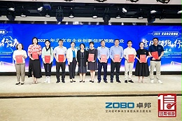 以信用赋能，高质量发展丨ZOBO卓邦作为“信用领跑行动”代表企业出席丰台首站启动仪式