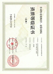 舞台音视频设计、安装及调试资质等证书