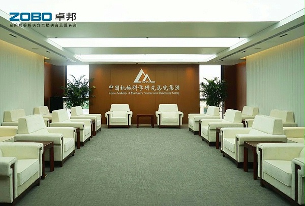 19ZOBO卓邦助力首都科技创新建设丨为中国机械研究总院集团怀柔科技创新基地，提供空间视听解决方案及服务