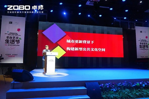 文体场馆案例丨ZOBO卓邦携PRS音响为方庄文化艺术提供空间视听解决方案及服务