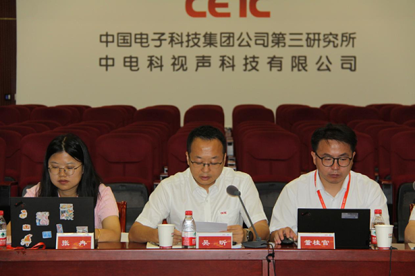 ZOBO卓邦董事长参与扩声系统技术系列标准修订工作启动会