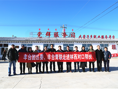 ZOBO卓邦董事长赴内蒙古林西县开展对口帮扶工作