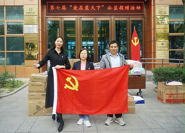 2发挥党员模范作用 ZOBO卓邦第七届“爱在蓝天下”公益捐赠