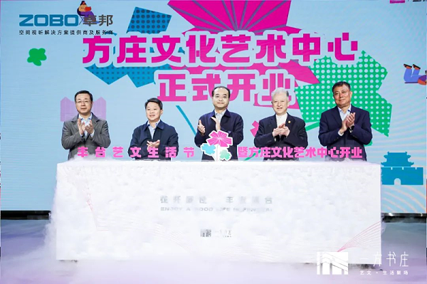 文体场馆案例丨ZOBO卓邦携PRS音响为方庄文化艺术提供空间视听解决方案及服务