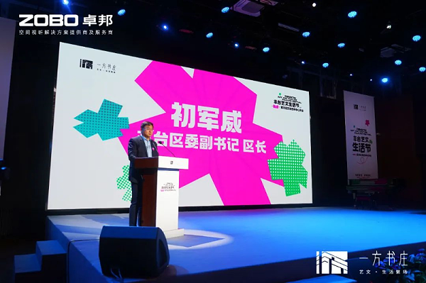 3丰台发展伙伴ZOBO卓邦助力丰台区城市更新建设丨助力打造“一方书庄”，以公共文化服务新生态为方庄注入新生