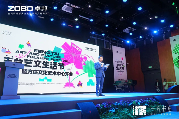 4丰台发展伙伴ZOBO卓邦助力丰台区城市更新建设丨助力打造“一方书庄”，以公共文化服务新生态为方庄注入新生