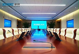 数字会议系统给企业带来的改变