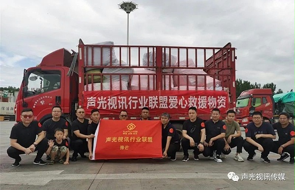 ZOBO董事长张新峰作为声光视讯行业联盟代表赴豫芒温暖灾区，传递爱心