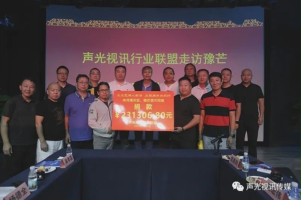 ZOBO董事长张新峰作为声光视讯行业联盟代表赴豫芒温暖灾区，传递爱心