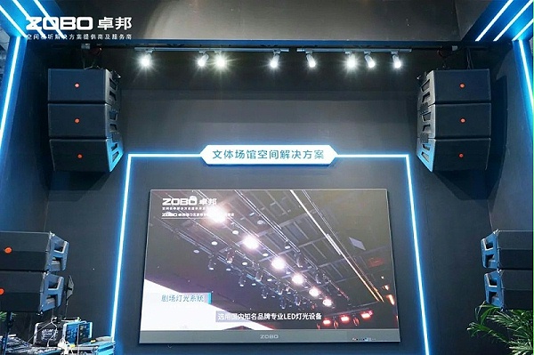 9聚焦展会盛况丨北京infocomm展 ZOBO卓邦展会天 热度依旧不减 好评如潮