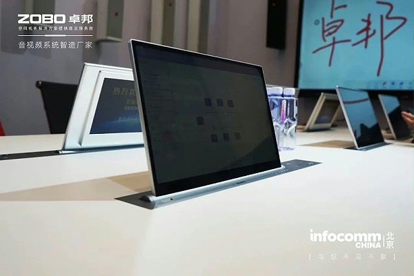 13聚焦展会盛况丨北京infocomm展 ZOBO卓邦新品亮相天 热度依旧不减 好评如潮