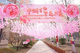 声绽芳华，音伴花朝｜ZOBO 卓邦蒙特宝海神 10 助力怡海社区第二十届妇女节盛典