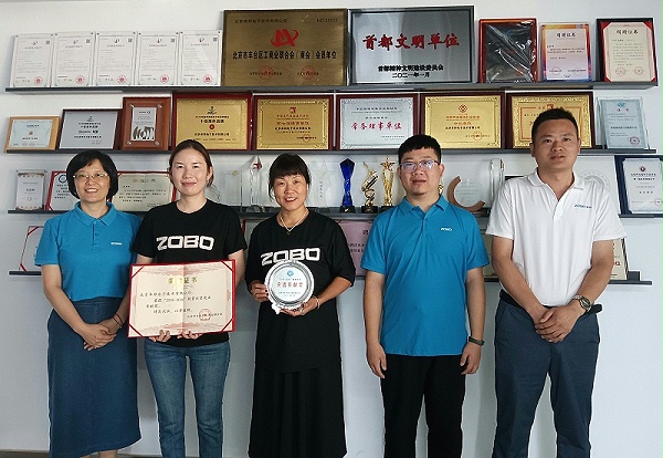 ZOBO卓邦荣获“2018-2020”脱贫攻坚突出贡献奖，脱贫攻坚、北京市丰台区工商联、万企帮万村