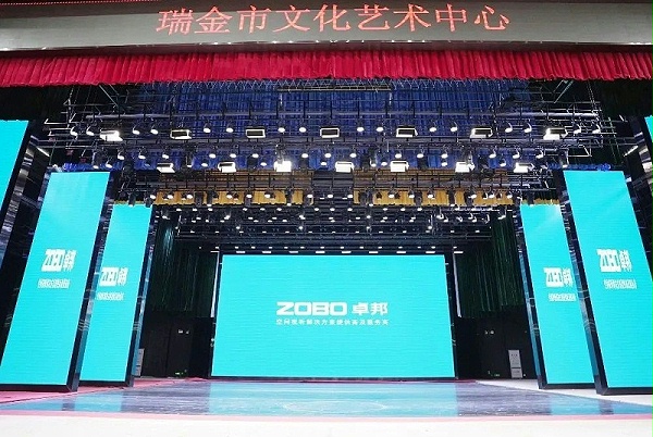 剧场剧院案例丨ZOBO卓邦为瑞金市文化艺术提供声光电系统的空间视听解决方案及服务