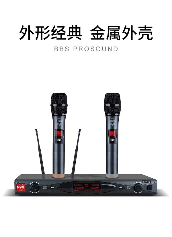 BBS娱乐话筒 K100D K歌之悦系列 娱乐系统 无线麦克风 KTV话筒 高端演出话筒3