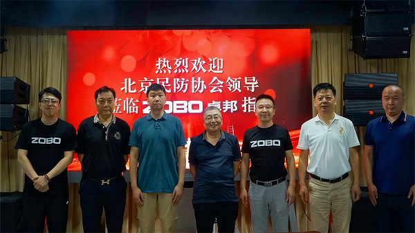 热烈欢迎北京民防协会莅临ZOBO卓邦调研