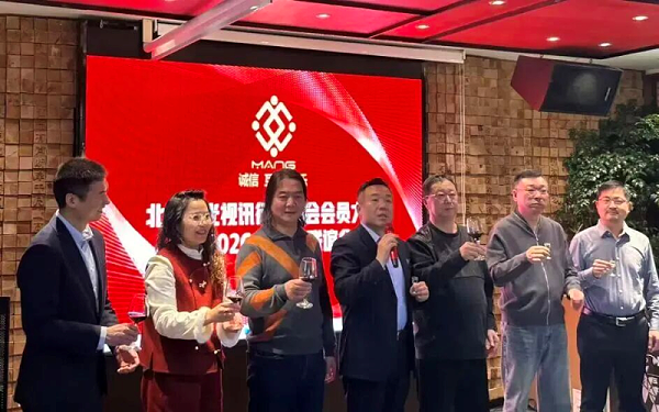 2同心聚力启新程，声动新春耀未来|ZOBO卓邦出席北京声光视讯行业协会会员大会暨新春联谊会