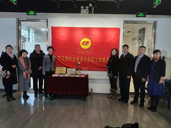 喜讯|ZOBO卓邦正式成为九三学社“社员之家”，并成功举行揭牌仪式