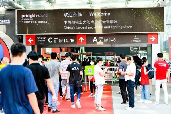 2020广州灯光、音响展览会开展