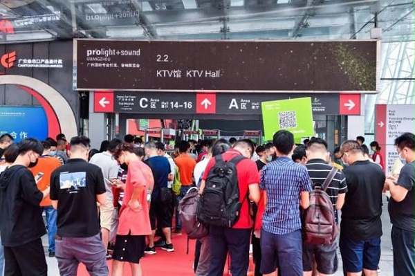 2020广州灯光、音响展览会开展