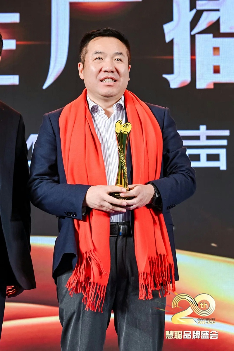 荣誉见证丨ZOBO卓邦旗下ZOBO荣膺十佳广播会议（民族）品牌荣誉，董事长张新峰受邀参会并领奖