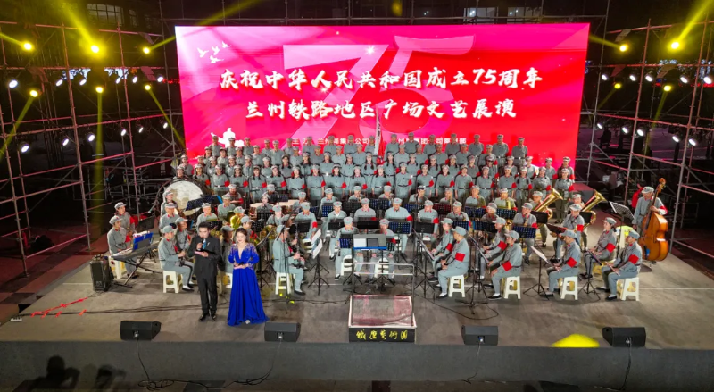 ZOBO卓邦助力兰州铁路局集团“庆祝人民共和国成立75周年”文艺展演活动成功举办