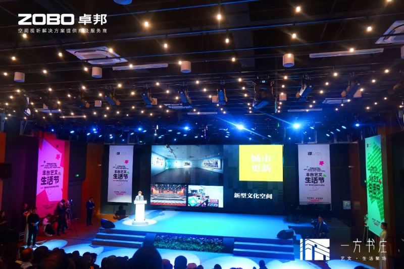 5丰台发展伙伴ZOBO卓邦助力丰台区城市更新建设丨助力打造“一方书庄”，以公共文化服务新生态为方庄注入新生