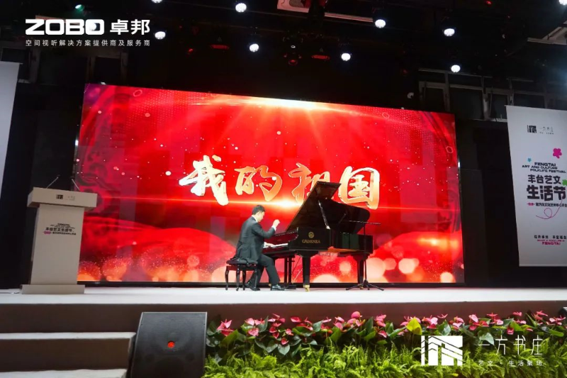 7丰台发展伙伴ZOBO卓邦助力丰台区城市更新建设丨助力打造“一方书庄”，以公共文化服务新生态为方庄注入新生