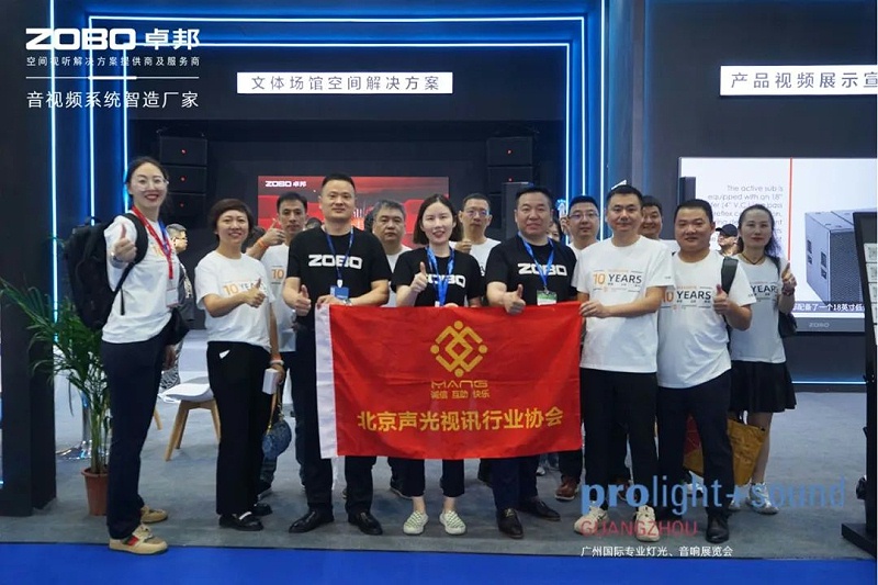 展会启幕，人潮涌动，直击展会首日盛况丨ZOBO卓邦 新品亮相 广州灯光、音响展览会