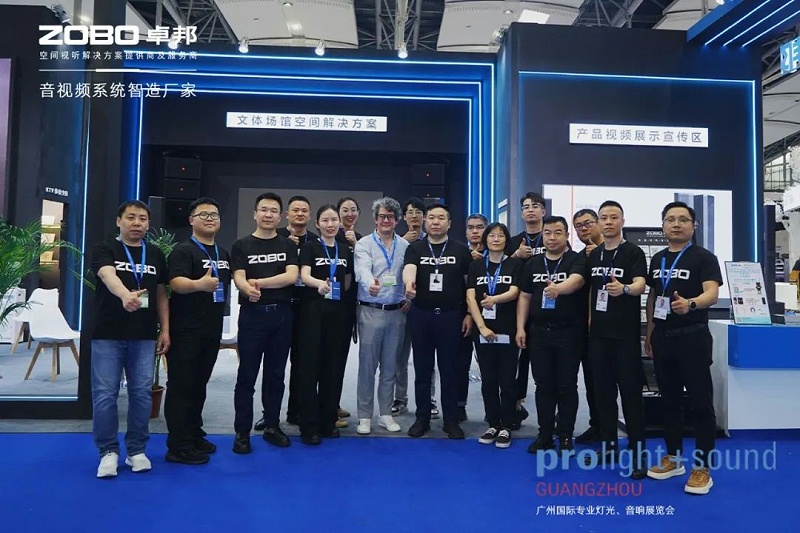技术交流，实力展现 | ZOBO卓邦在广州灯光、音响展览会第三天再创佳绩，技术行业创新