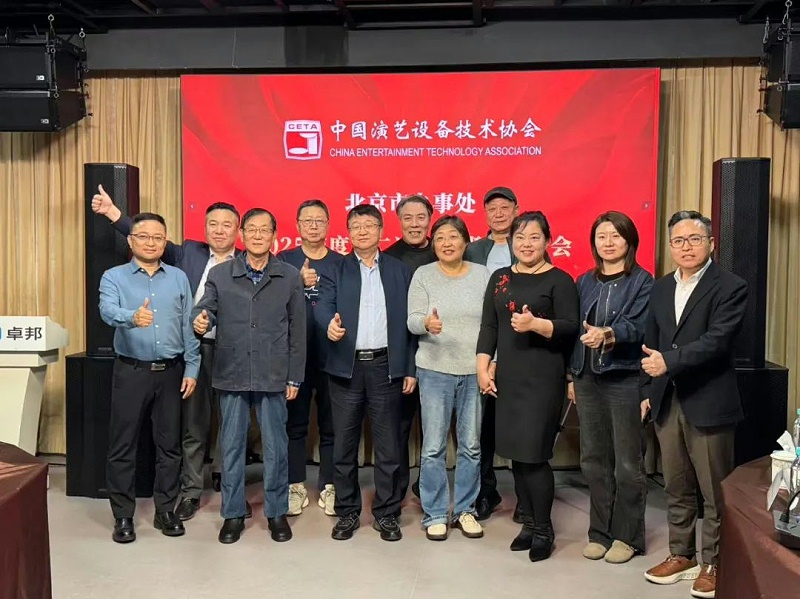 中国演艺设备技术协会北京市办事处领导班子办公会在ZOBO卓邦召开 凝心聚力谋发展 共绘行业新蓝图