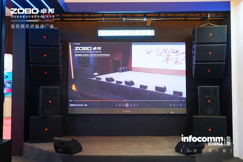 8直击展会首日盛况丨ZOBO卓邦 新品亮相 2024北京InfoComm展