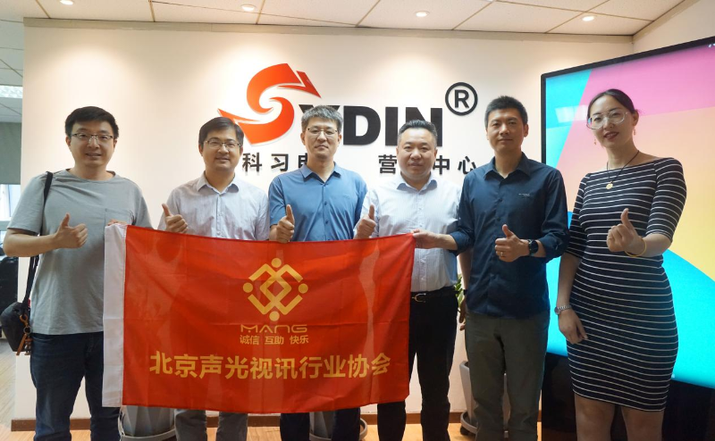 走访考察新会员，小组技术交流共谋发展丨ZOBO卓邦董事长张新峰以北京声光视讯行业协会会长身份走访交流