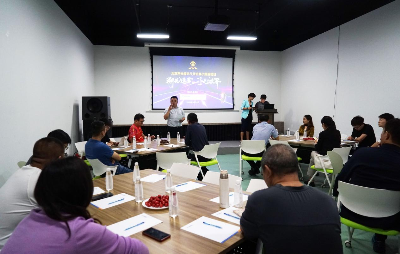 9走访考察新会员，小组技术交流共谋发展丨ZOBO卓邦董事长张新峰以北京声光视讯行业协会会长身份走访交流