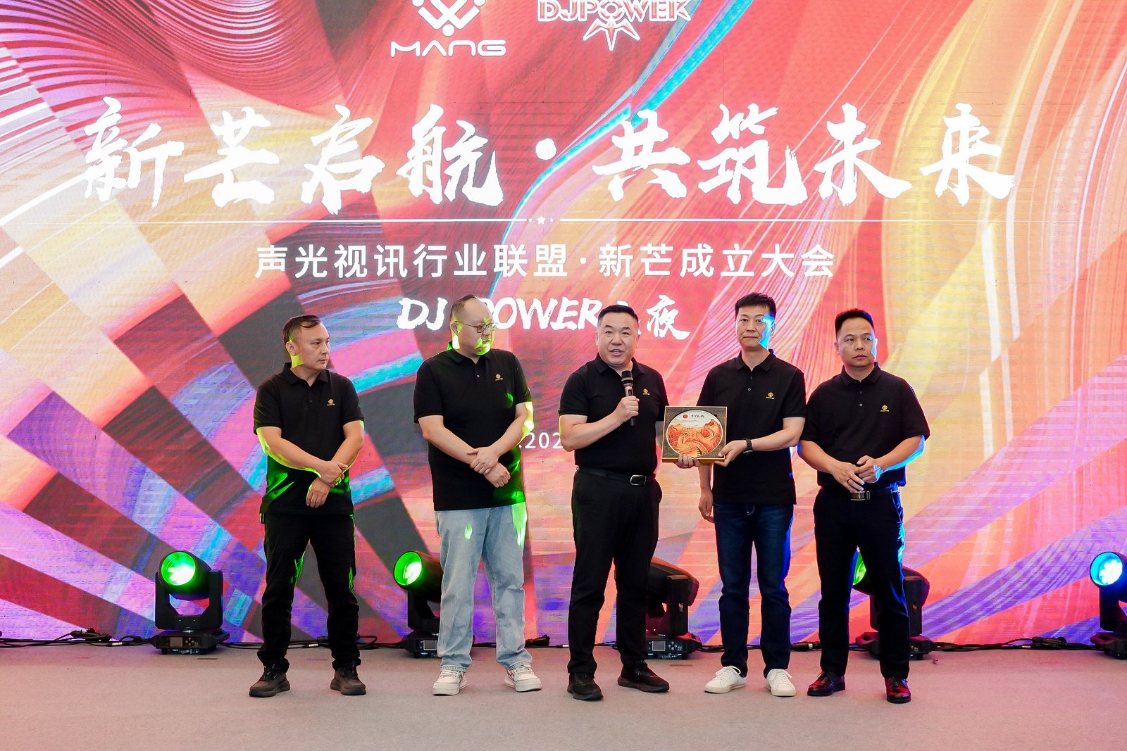 ZOBO卓邦董事长张新峰出席声光视讯行业联盟新疆声光视讯行业协会成立大会，共绘西部行业发展新蓝图