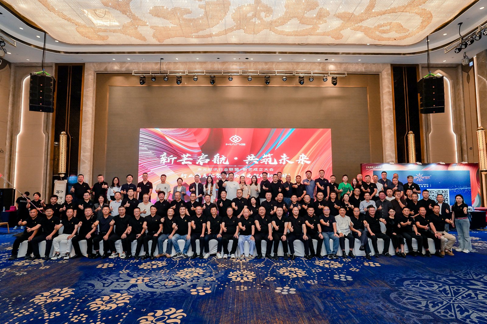 ZOBO卓邦董事长张新峰出席声光视讯行业联盟新疆声光视讯行业协会成立大会，共绘西部行业发展新蓝图