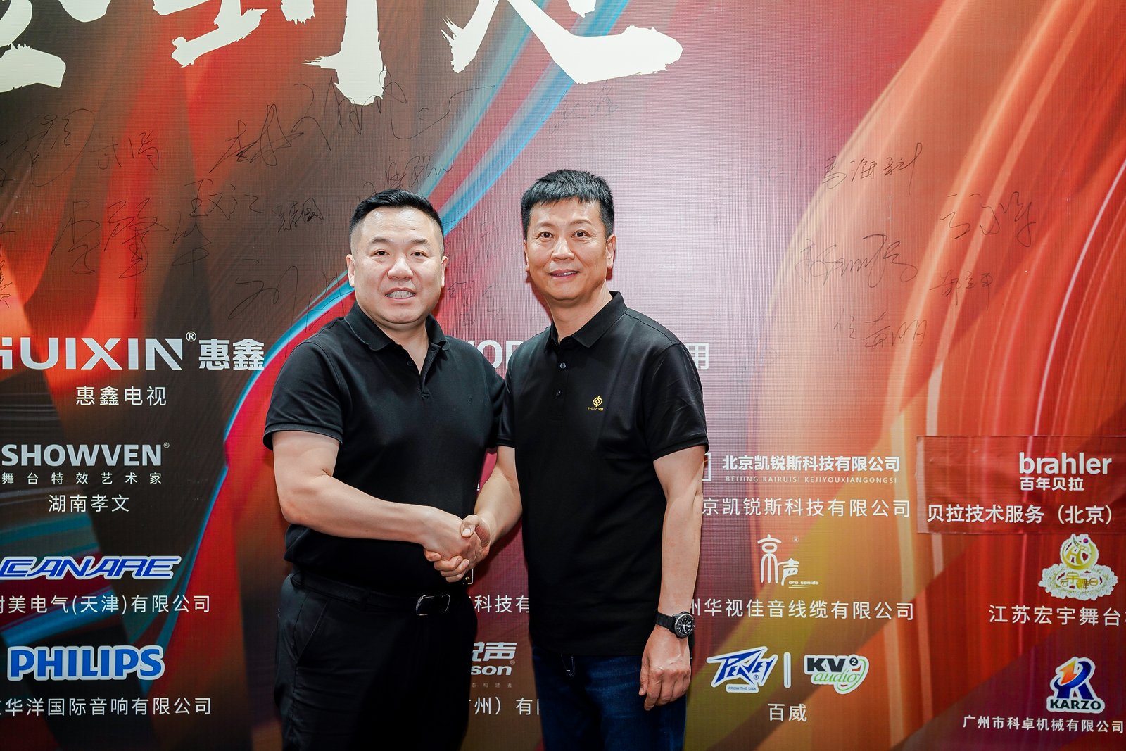 ZOBO卓邦董事长张新峰出席声光视讯行业联盟新疆声光视讯行业协会成立大会，共绘西部行业发展新蓝图