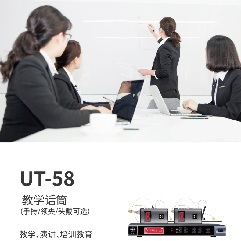 BBS话筒UT-58麦克风(话筒):头戴式、领夹式、手持麦克风