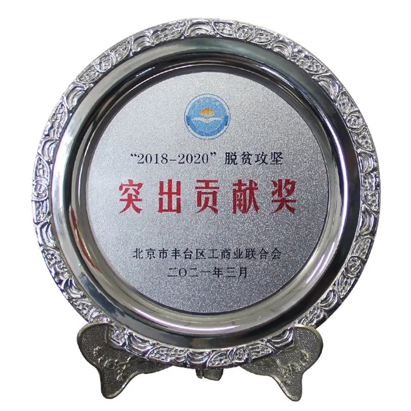 3ZOBO卓邦荣获“2018-2020”脱贫攻坚突出贡献奖，脱贫攻坚、北京市丰台区工商联、万企帮万村