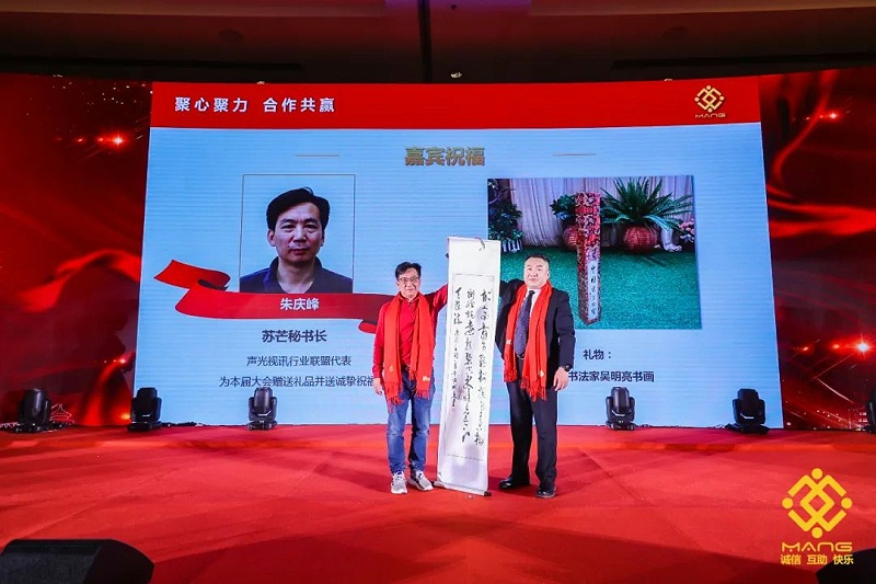 32ZOBO卓邦热烈祝贺丨北京声光视讯行业协会届理事会（监事会）就职典礼在京成功举办