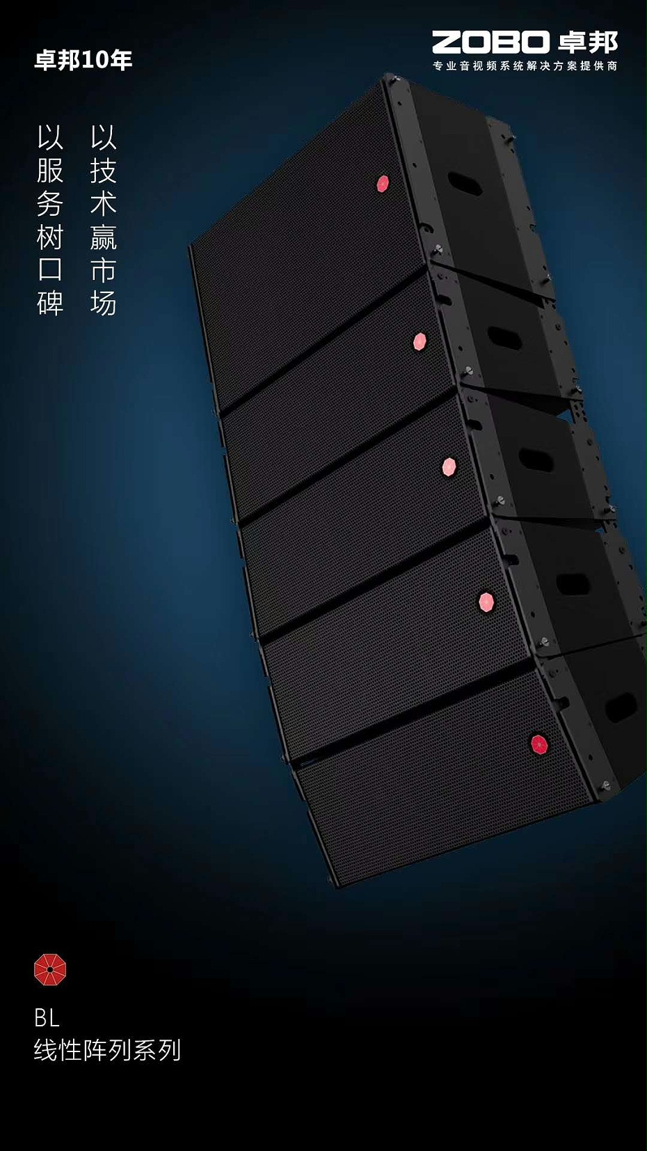  意大利PRS，线阵音响，PRS音响 体育场馆 户外演出 BL线阵 线性阵列扬声器 Bever line系列