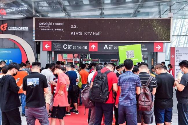2020广州灯光、音响展览会开展